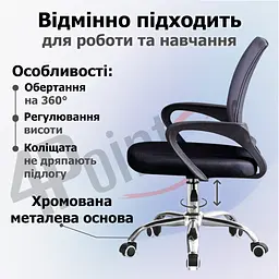 Крісло комп'ютерне 4Points Aero сітчаста тканина, хромована металева основа - мініатюра 4
