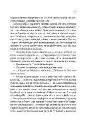 Запечатана гробниця. Гарроу Дев'ята. Книга 2 - Темсін М'юїр - мініатюра 19