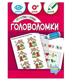 Фантастичні головоломки 6+ 137924