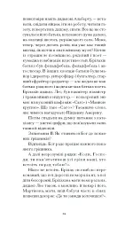 Дім без господаря - мініатюра 6