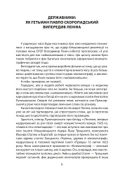Коли кролик з’їв сценарій та інші епізоди з історії українського кіно - мініатюра 2
