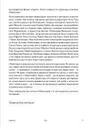 Навігатор з історії України. Русь - Ярослав Грицак - мініатюра 4