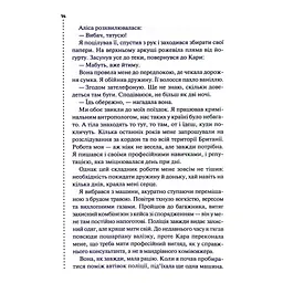 Поклик з могили. Четверте розслідування - Саймон Бекетт КСД (9786171511538) - мініатюра 11
