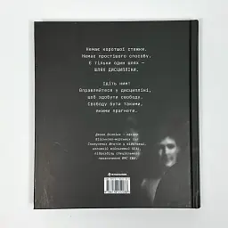 Дисципліна – це свобода — Джоко Вілінк | Книголав, книга українською, нова, тверда - мініатюра 5