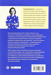 Захисники Галактики - мініатюра 2