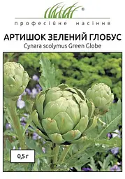 Насіння Артишоку Зелений Глобус 0.5 г (Професійне насіння)