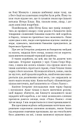 Хроніка капітана Блада - мініатюра 6
