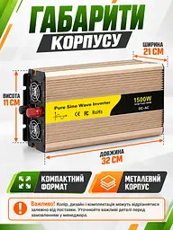 Інвертор 12V–220V 1500 Вт чиста синусоїда із зарядкою 15 А та ДБЖ, золотистий (49676446) - мініатюра 3