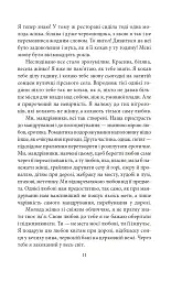 Мандрування. Курортник. Поїздка до Нюрнберга. Оповідання - мініатюра 10