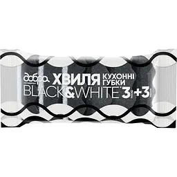Уцінка. Губка кухонна Добра Господарочка B&W Хвиля 6 шт.