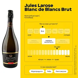Вино ігристе Jules Larose Blanc de Blancs Brut біле брют 11% 0.75 л (687239) - мініатюра 4