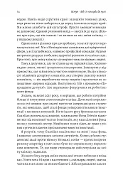 Як відвернути кліматичну катастрофу. Де ми зараз і що нам робити далі - мініатюра 11
