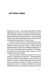 Відьма в народних уявленнях українців - Володимир Галайчук - мініатюра 4