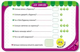 Гра-запам'ятайка. Світ довкола - мініатюра 3