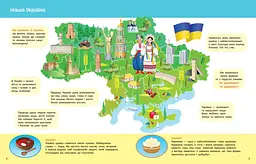 Енциклопедія Дітям про світ навколо нас Ранок КН1905003У shop (9786178772895) - мініатюра 3