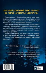 Смерть у Білому олені - мініатюра 3