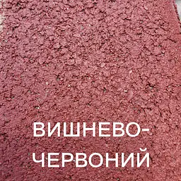 Фарба для тротуарної плитки Праймер ЄС-180 5л Бурштин - мініатюра 5