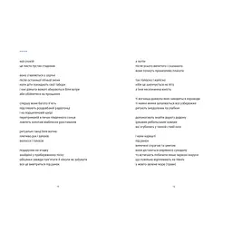 Річка з назвою птаха - Олександр Мимрук Видавництво Старого Лева (9789664483619) - мініатюра 9