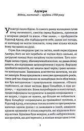 Вітер знає моє ім’я - мініатюра 5
