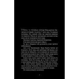 Бенді та чорнильна машина. 1: Мрїї оживають - Адрієнн Кресс BookChef (9786175483701) - мініатюра 5
