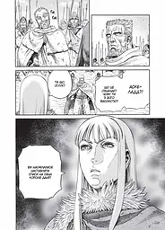 Манга Nasha idea Vinland Saga Сага про Вінланд Том 07 українською мовою NI VSC 07 - мініатюра 4