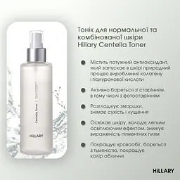 Солнцезащитная сыворотка SPF 30 с витамином С + Базовый набор по уходу за кожей лица нормального типа Hillary - миниатюра 19