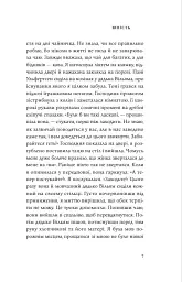 Юність. Копенгагенська трилогія. Книга 2 - мініатюра 5