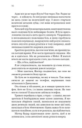 Жага. Книга 2: Опір - мініатюра 13