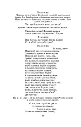 Лісова пiсня - мініатюра 9