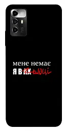 Чохол Demsky Я в шоці для ZTE Blade A72