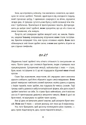 Незнайомці вночі - мініатюра 6