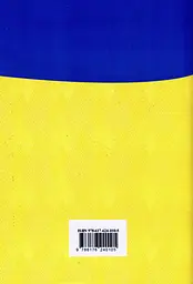 Бюджетний кодекс України - мініатюра 2