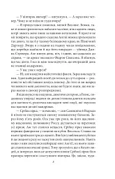 Спогади про Шерлока Голмса - Артур Конан-Дойл - миниатюра 6
