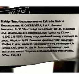 Набір упаковка пива Estrella Galicia безалкогольне світле 0% 1.32 л (0.33 л x 4 шт.) - мініатюра 6