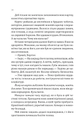 Сплетені стежки. Книга 1 - Девні Перрі - мініатюра 11