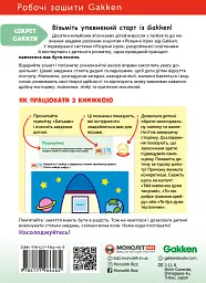 Gakken. Розумні ігри. Лічба. 2–4 роки + наліпки і багаторазові сторінки для малювання - - мініатюра 5