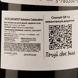 Вино Tussock Jumper Cabernet Sauvignon, червоне, сухе, 0,75 л - мініатюра 3