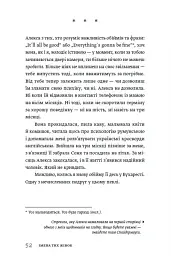 Імена тих жінок - Ольга Фаль - мініатюра 6