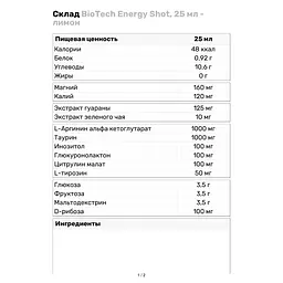 Передтренувальний комплекс BiotechUSA Energy Shot Лимон 25 мл - мініатюра 3