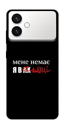 Чохол Demsky Я в шоці для Samsung Galaxy S26+