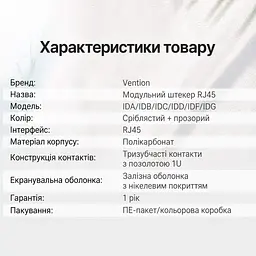 Модульный сетевой штекер RJ45 Vention 100 штекеров с отверстием для провода диаметром 1,1 мм для кабеля Cat.6 FTP под провод 23–26 AWG для одножильного и многожильного провода прозрачный (IDCR0-100) - миниатюра 7