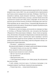 Завжди й довіку. Приспаний принц. Том 1 - мініатюра 17