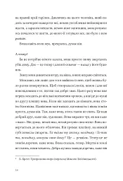 Кайрос - Дженні Ерпенбек - мініатюра 19