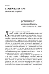 Небеса на землі - мініатюра 7