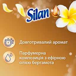 Уцінка. Набір кондиціонерів для білизни Silan Aromatherapy Dreamy Lotus 1100 мл + Fascinating Frangipani 1100 мл  - мініатюра 2