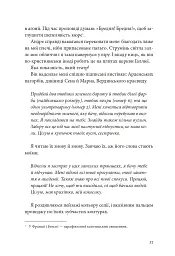 Я, Жанна Ебютерн - Олівія Елькаїм - мініатюра 22