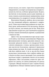 Нарцис і Ґольдмунд - Герман Гессе - мініатюра 8