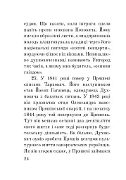 Загадковий Духнович - мініатюра 24