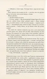Вулфголл - мініатюра 6