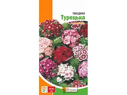 Гвоздика ЯСКРАВА Турецька (20 пачок) 0,5г